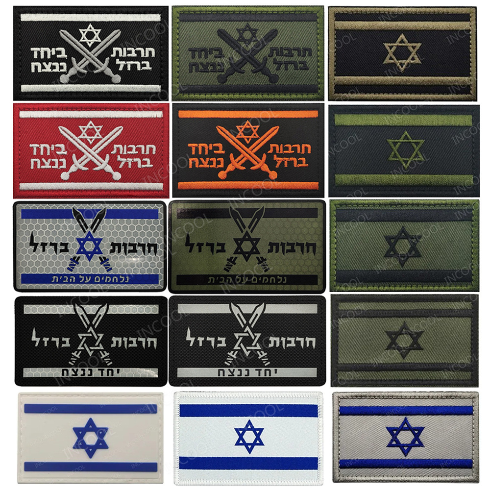 Furoshiki Wrap Cloth - Reflective Israeli Israel Embroidered Flag Patches