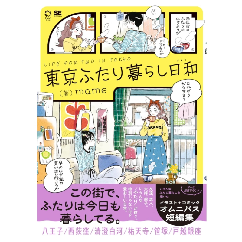 Japanese Edition Life for Two  - Japanese Lifestyle Books のレビューと価格