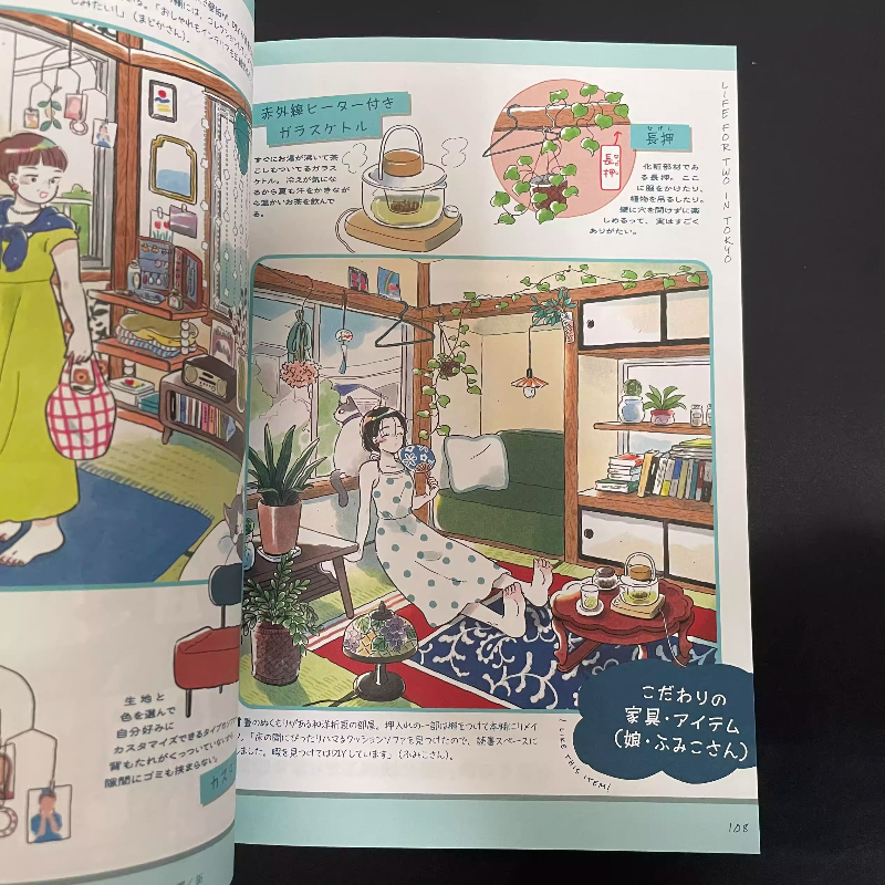 Japanese Edition Life for Two  - Japanese Lifestyle Books のレビューと価格
