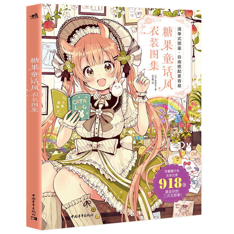 Cute Girls Candy Fairy Style B - Japanese Lifestyle Books のレビューと価格
