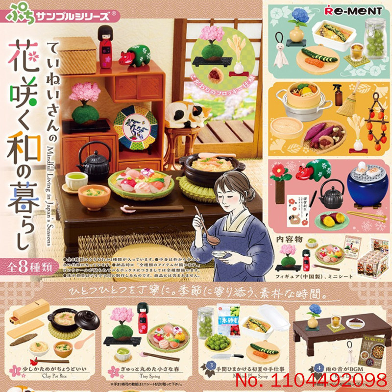 Re-Ment Delicate Flower-Bloomi - Japanese Lifestyle Gifts のレビューと価格
